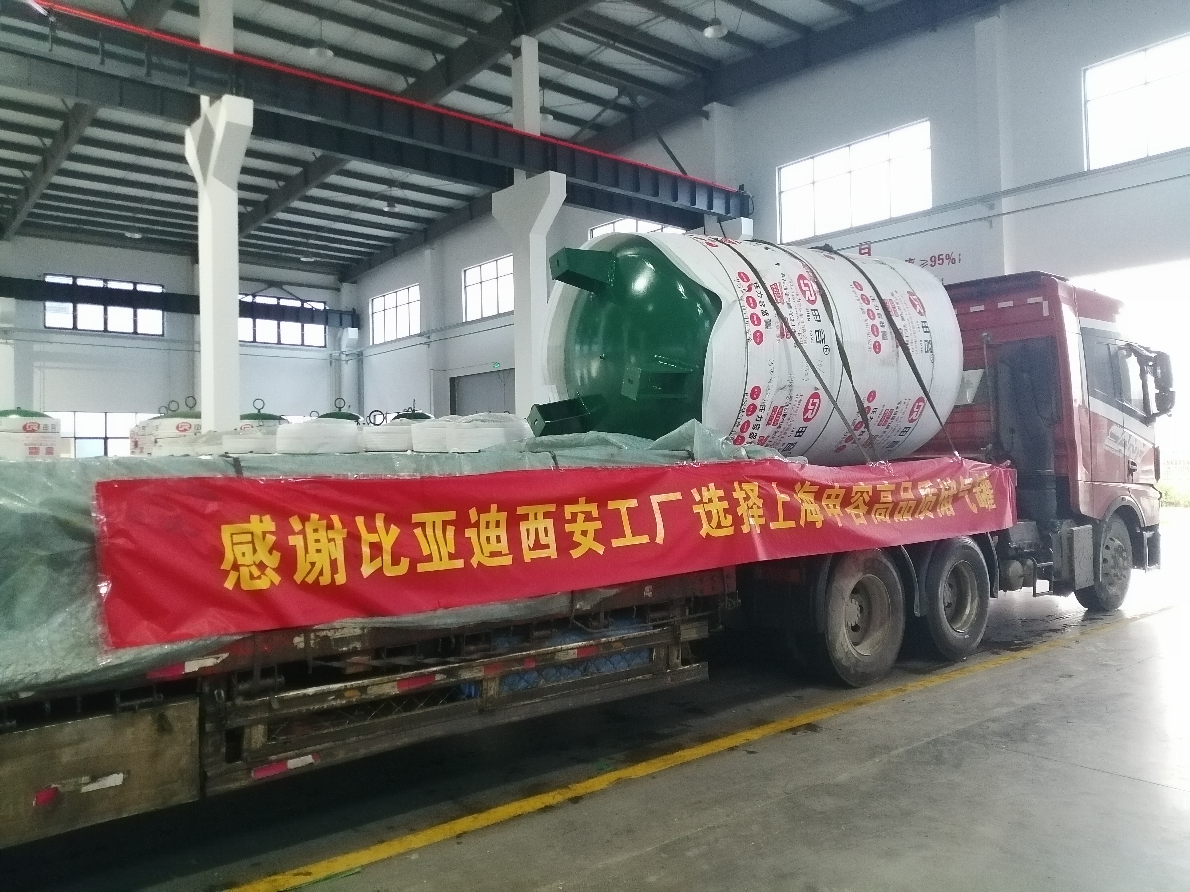 上海儲申容儲氣罐應(yīng)用于比亞迪西安